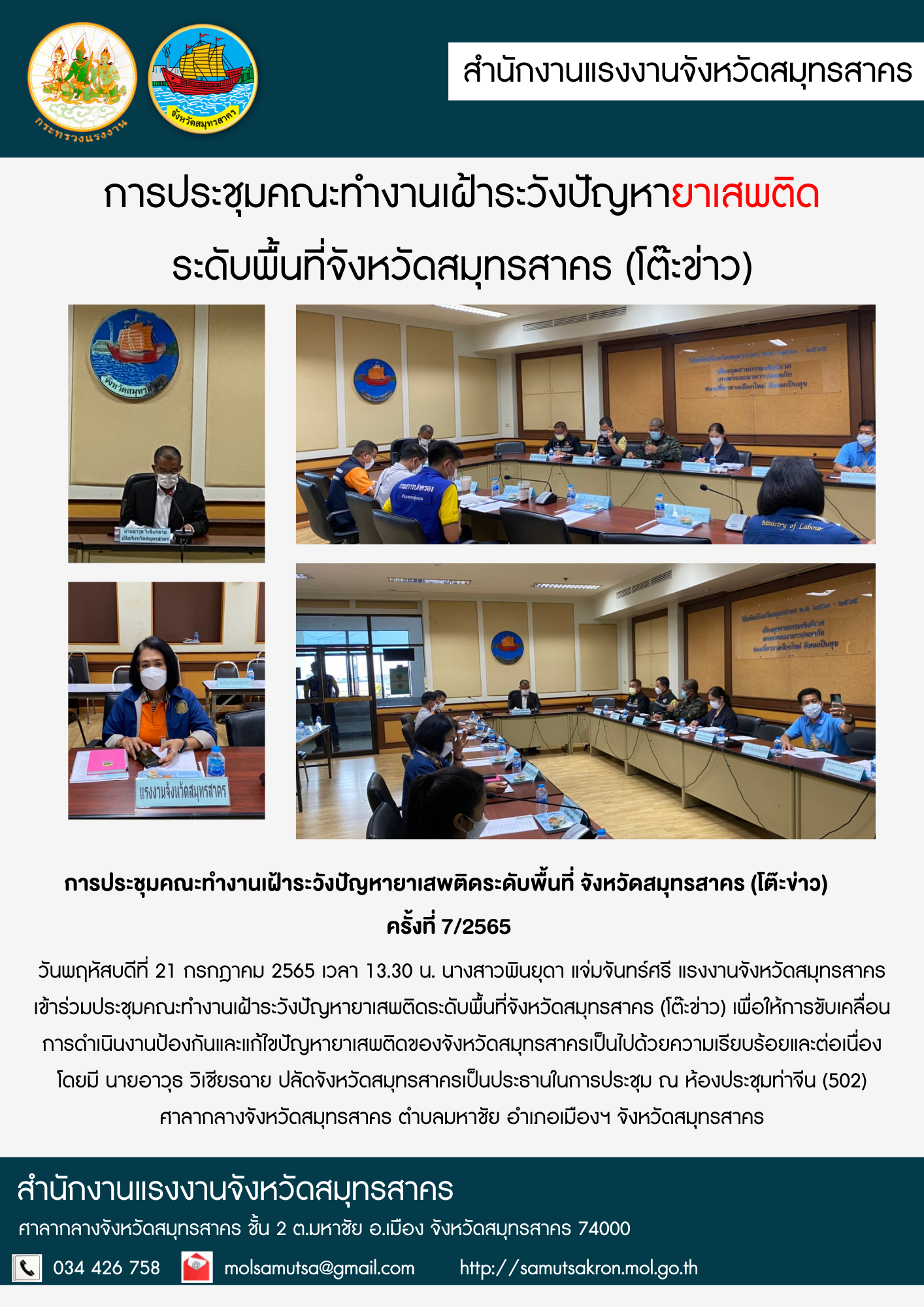 Mol-Thailand