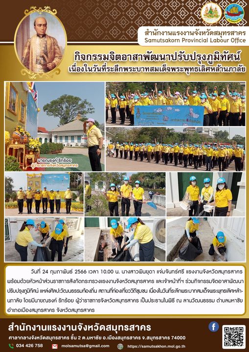 Mol-Thailand