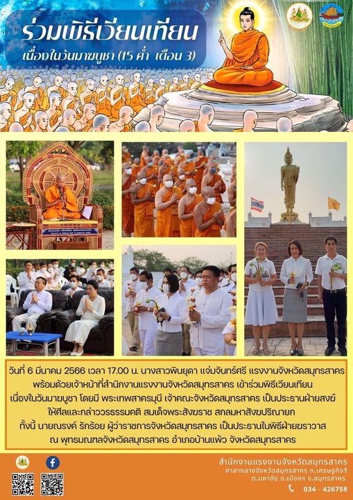 Mol-Thailand