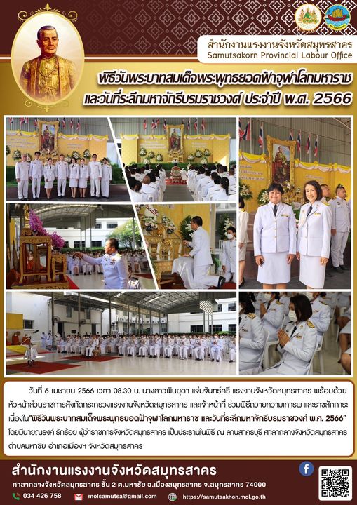 Mol-Thailand