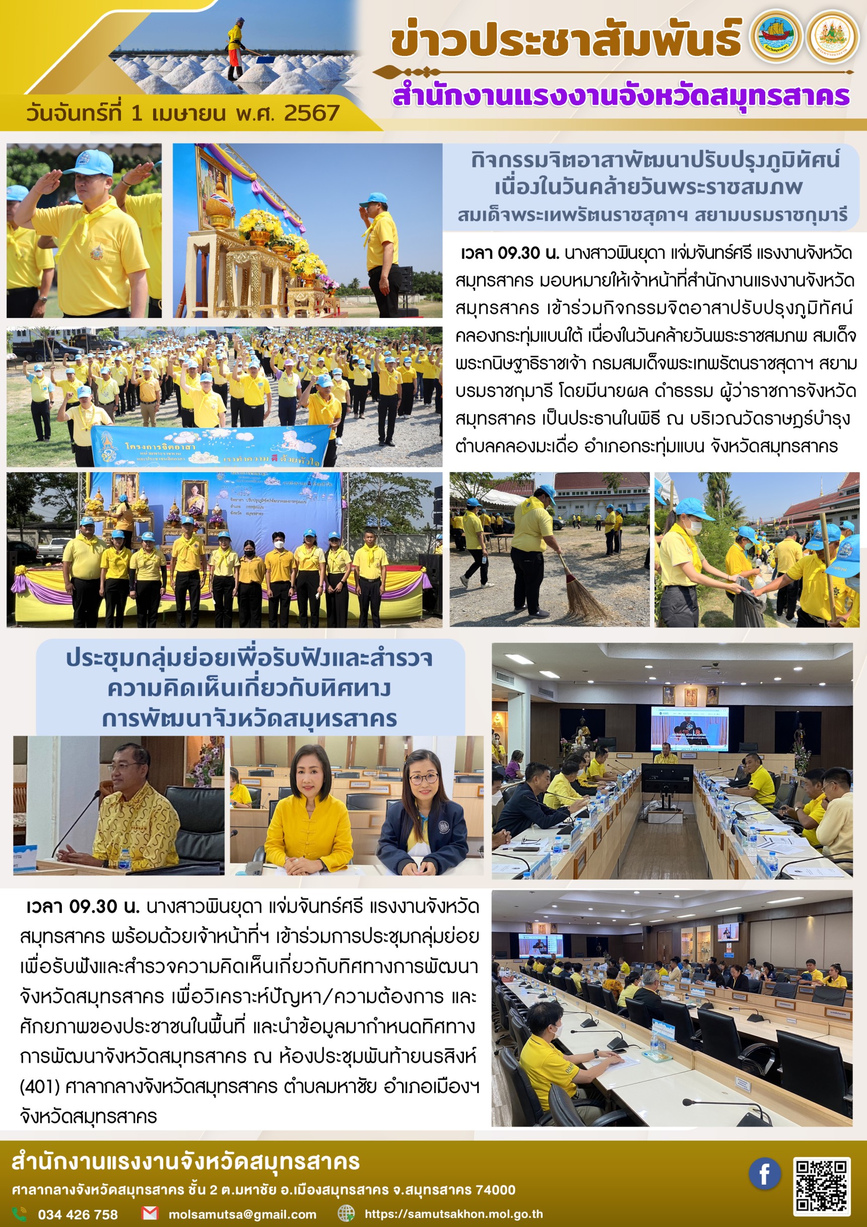 Mol-Thailand