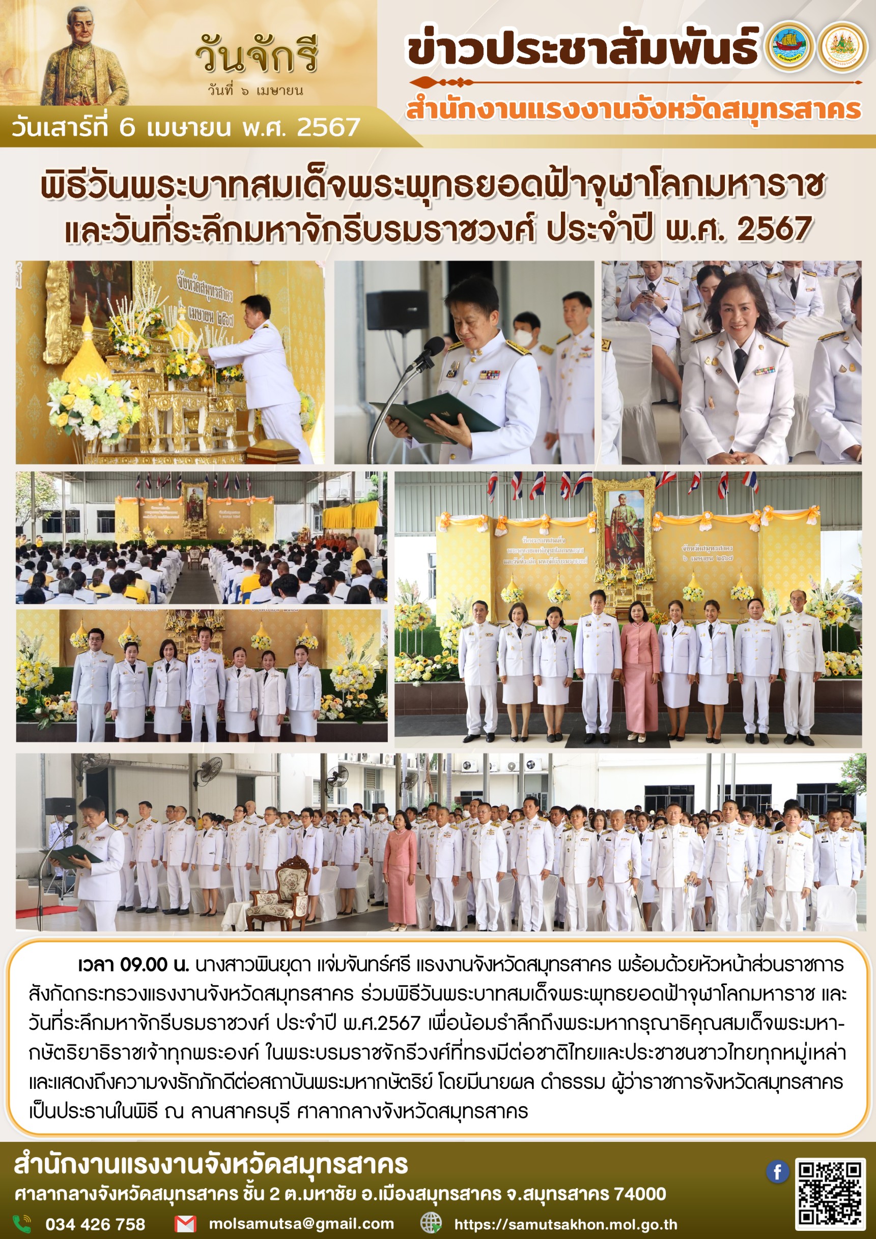 Mol-Thailand
