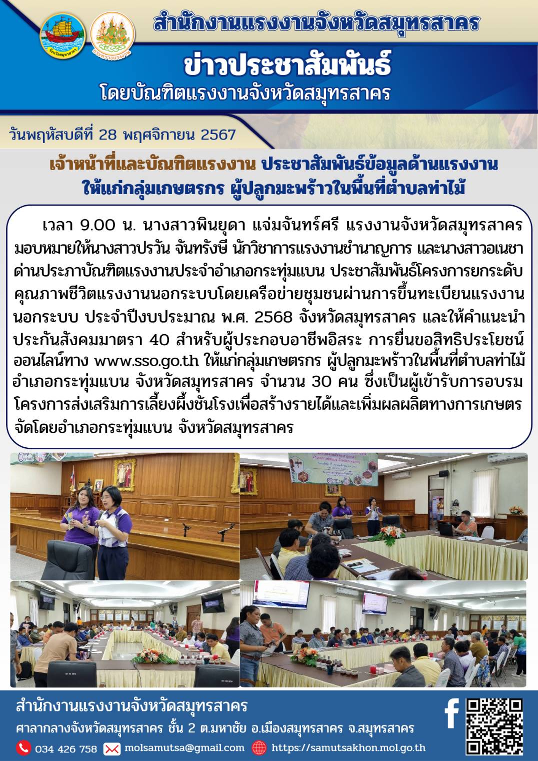 Mol-Thailand