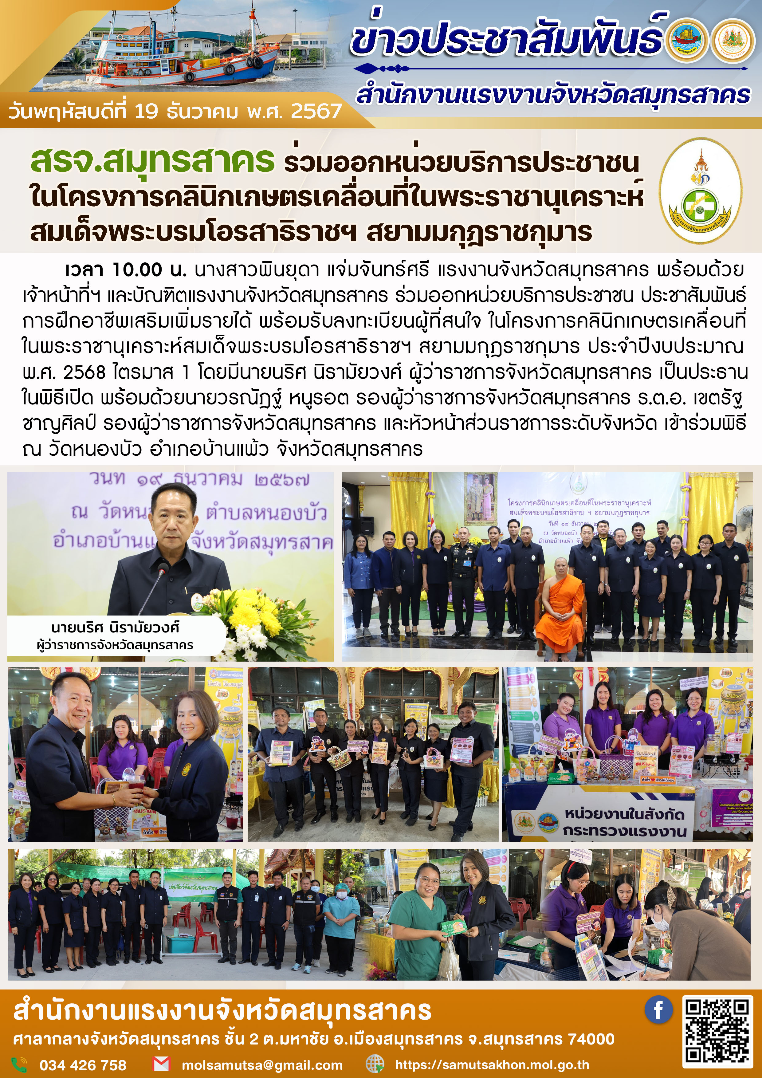 Mol-Thailand