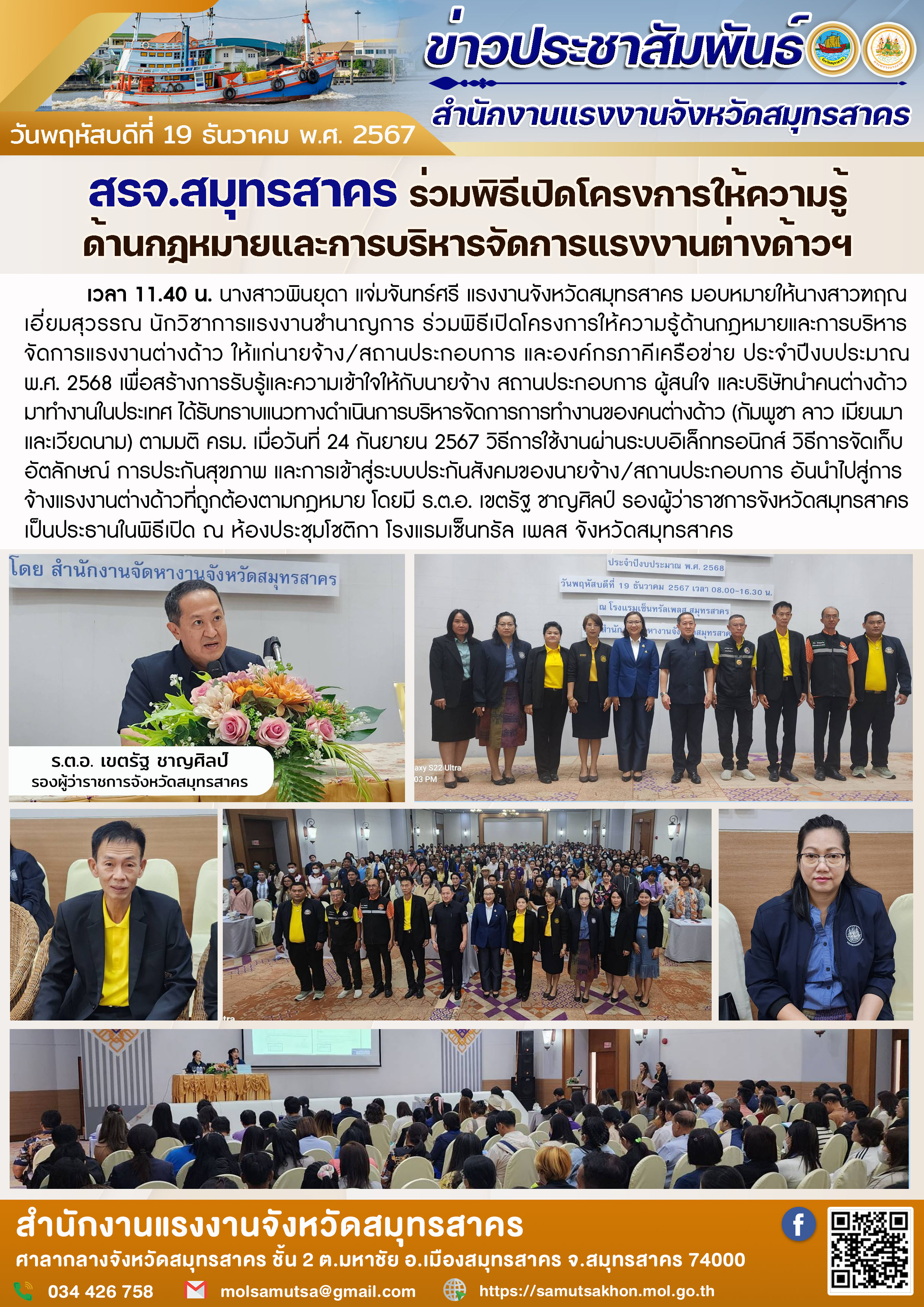 Mol-Thailand