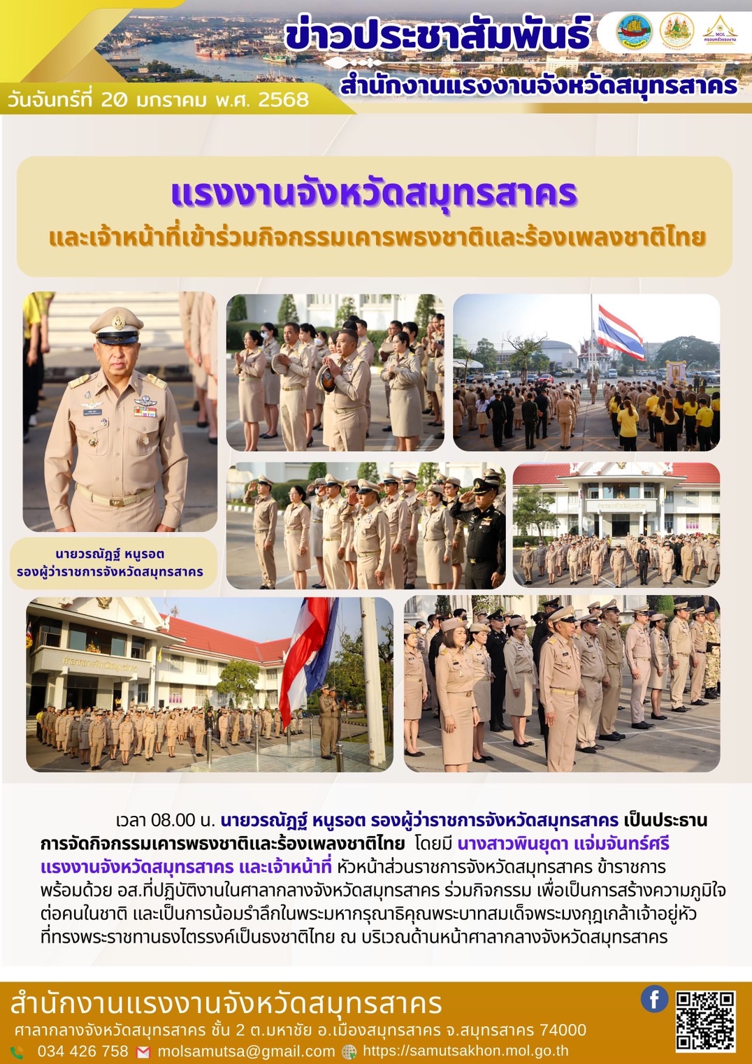 Mol-Thailand