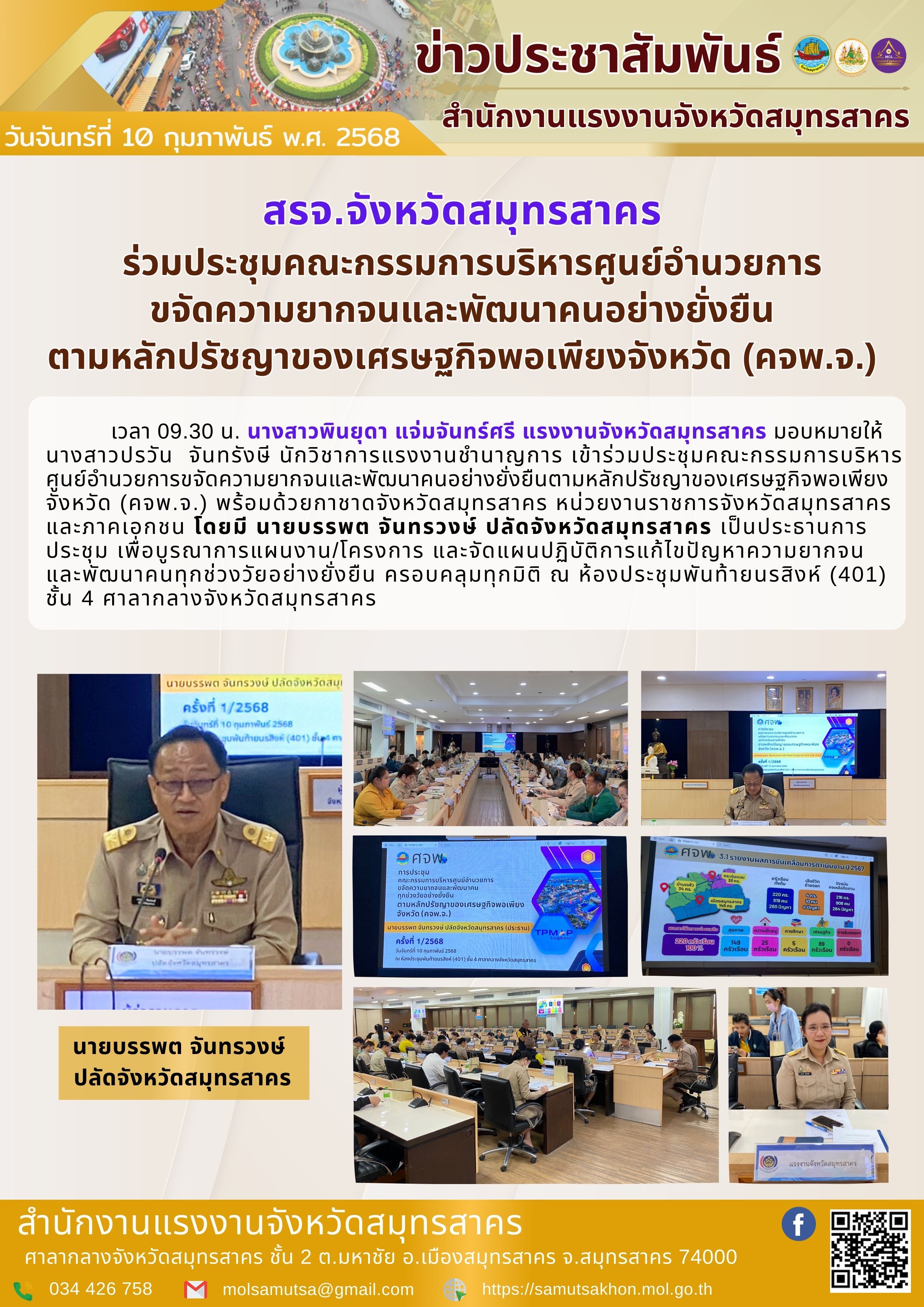 Mol-Thailand