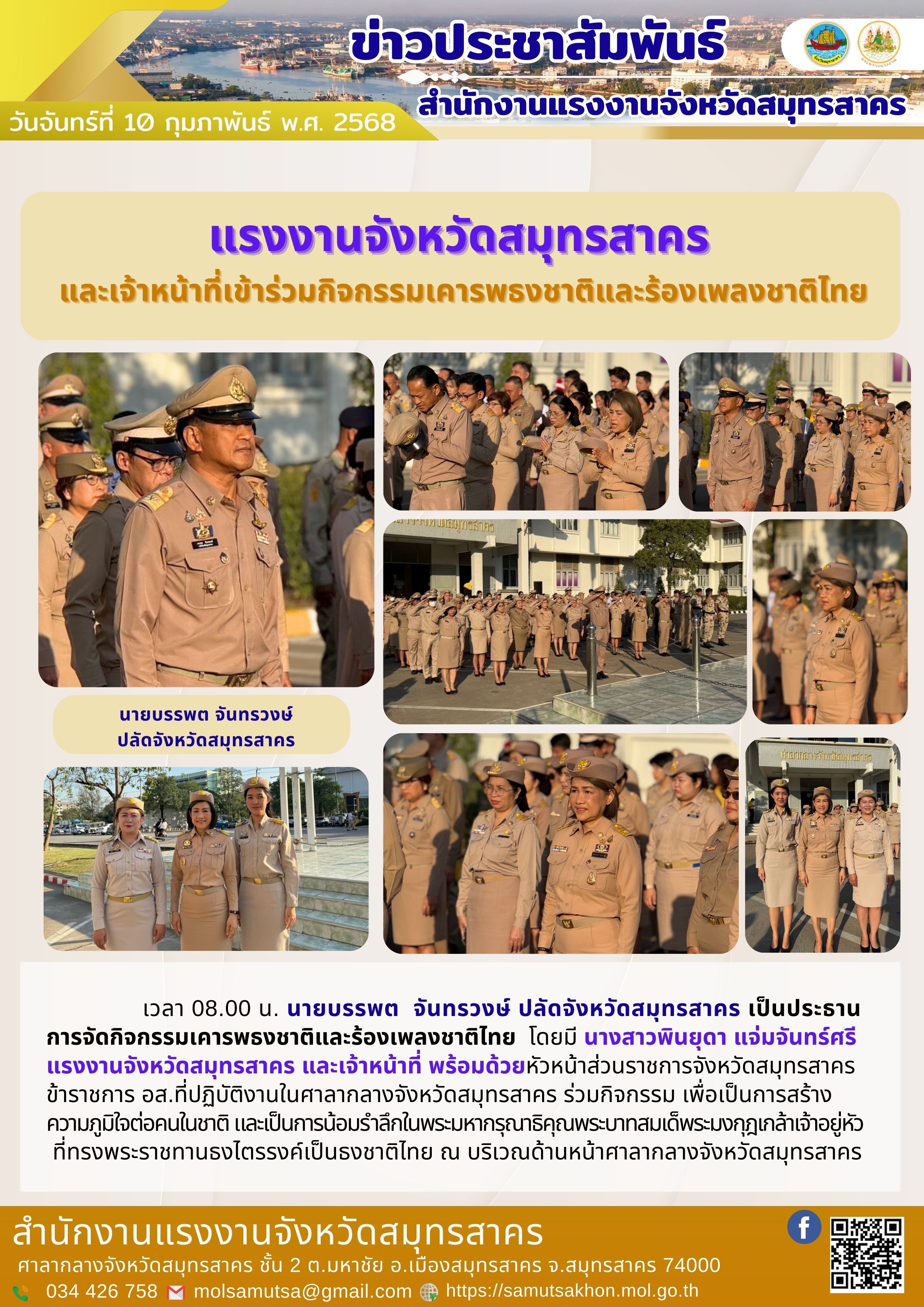 Mol-Thailand