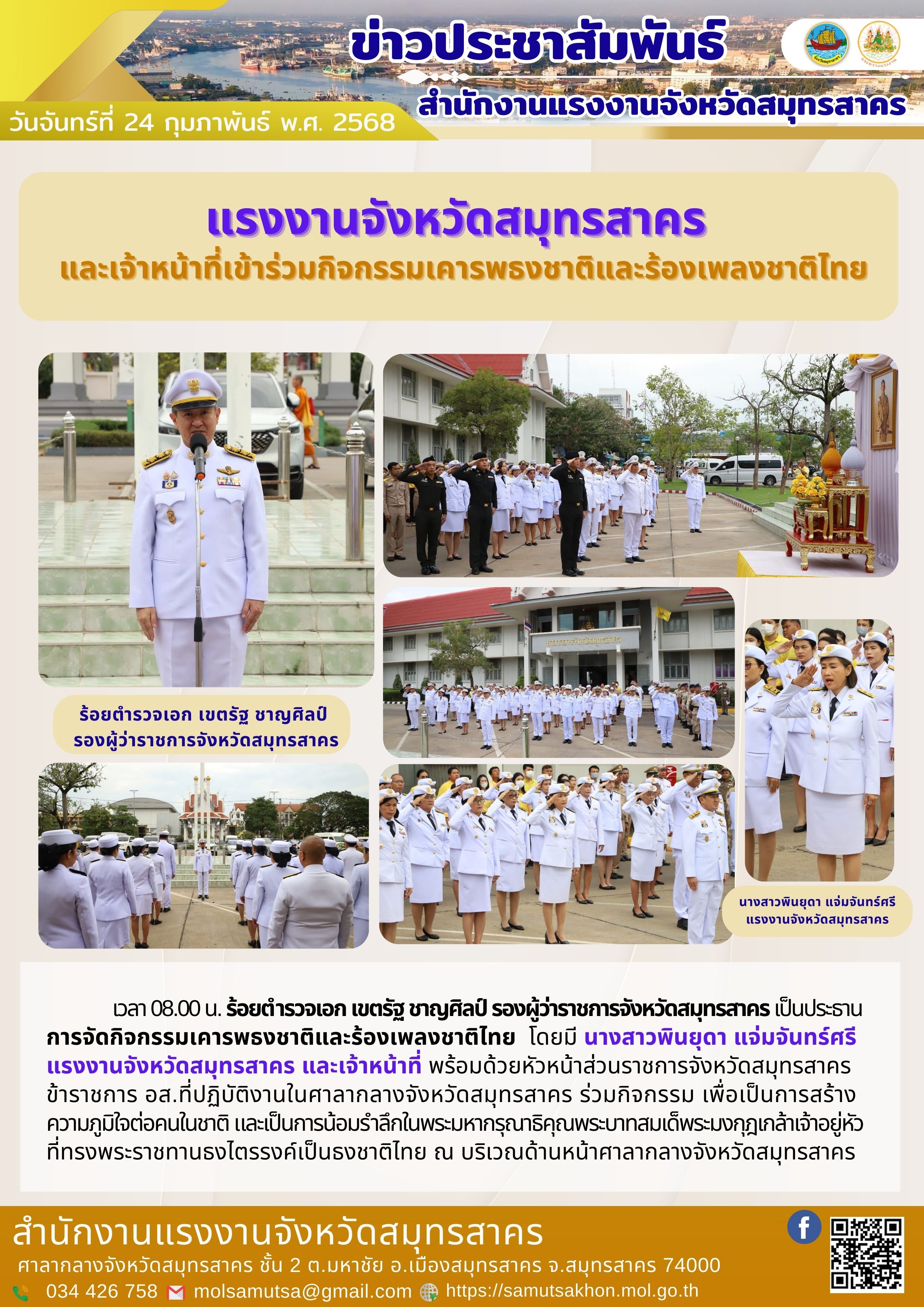 Mol-Thailand