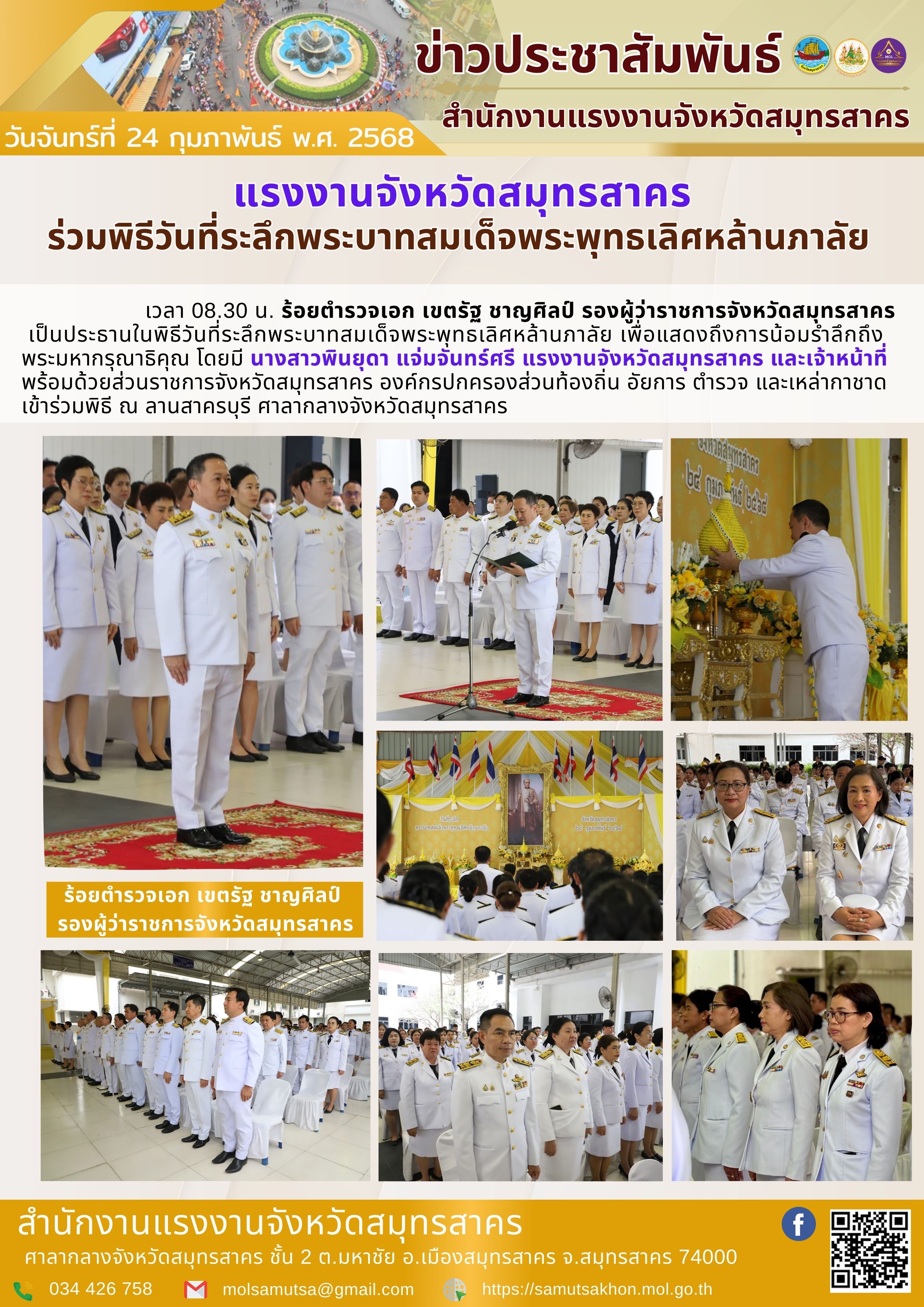 Mol-Thailand