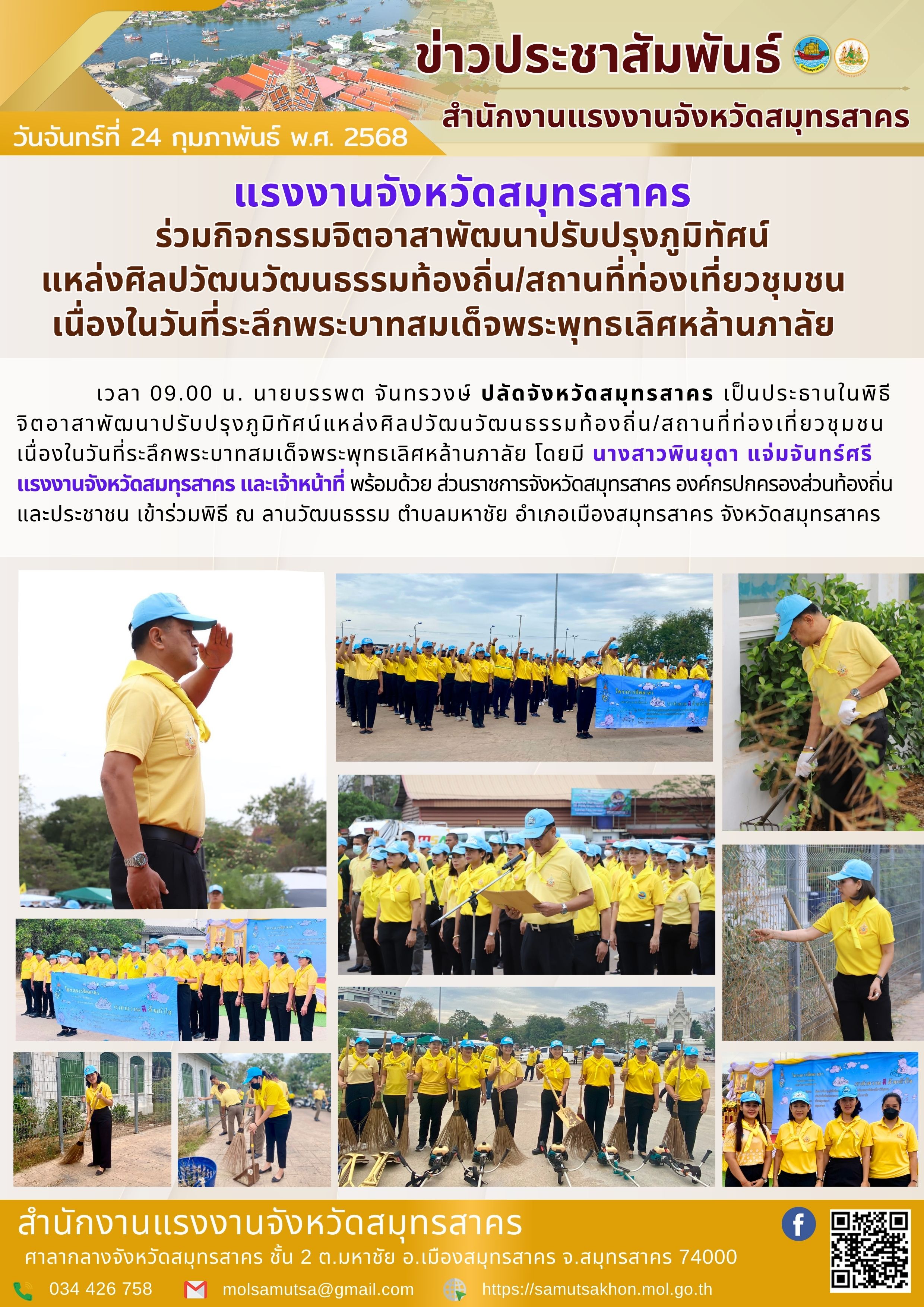 Mol-Thailand