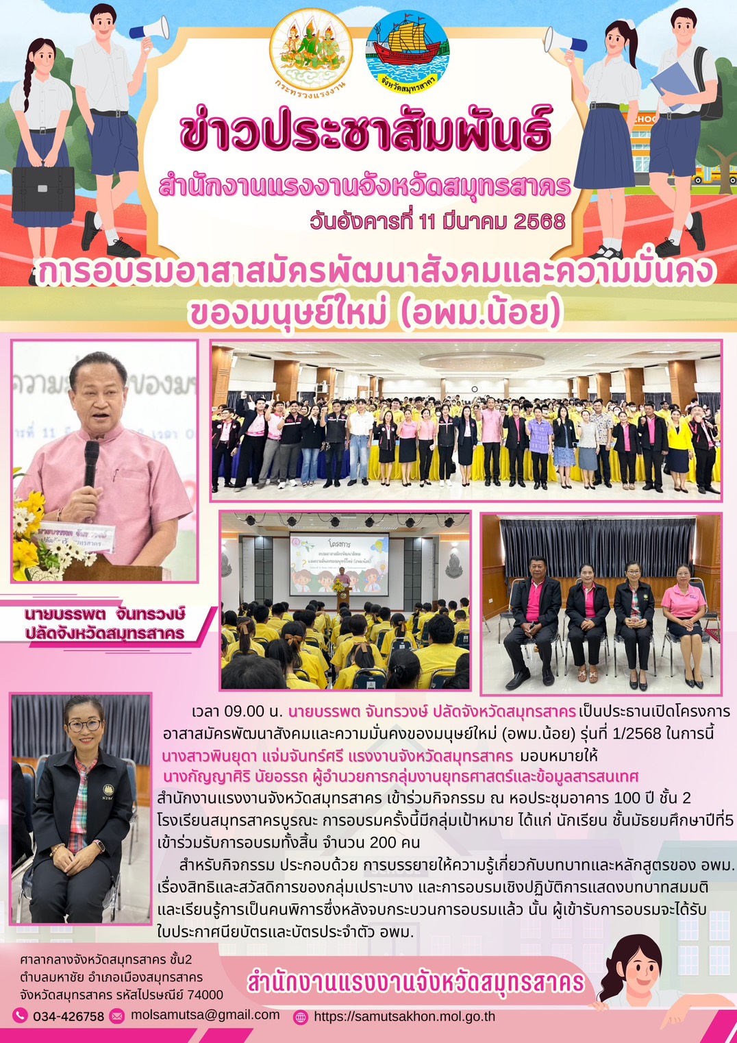 Mol-Thailand