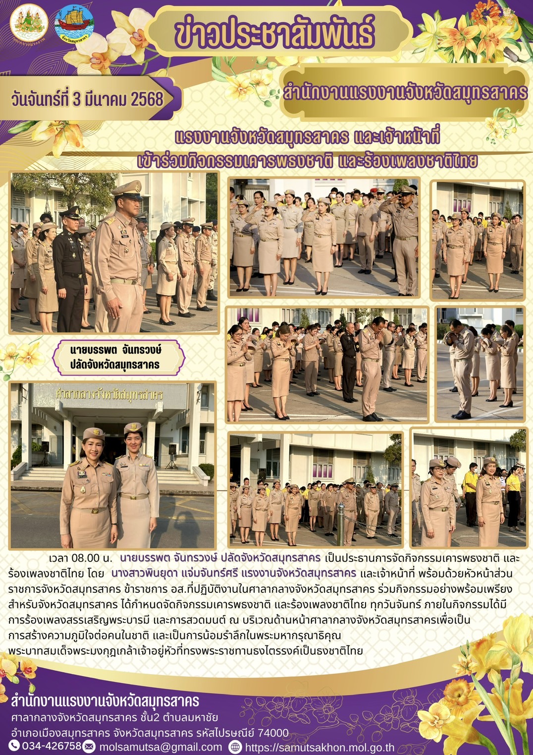 Mol-Thailand