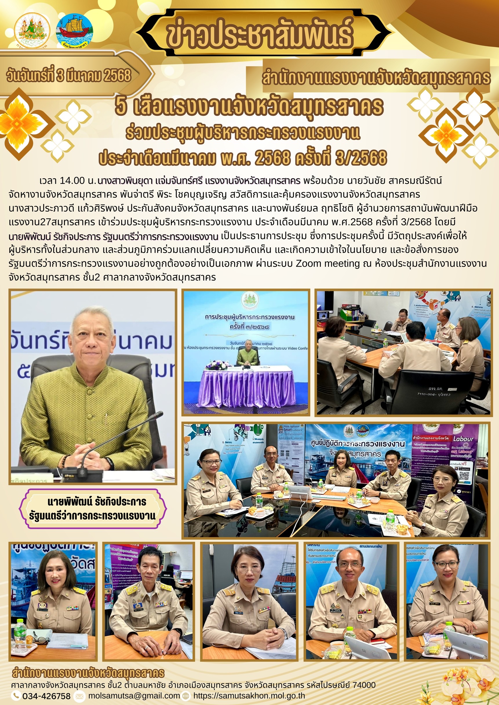 Mol-Thailand