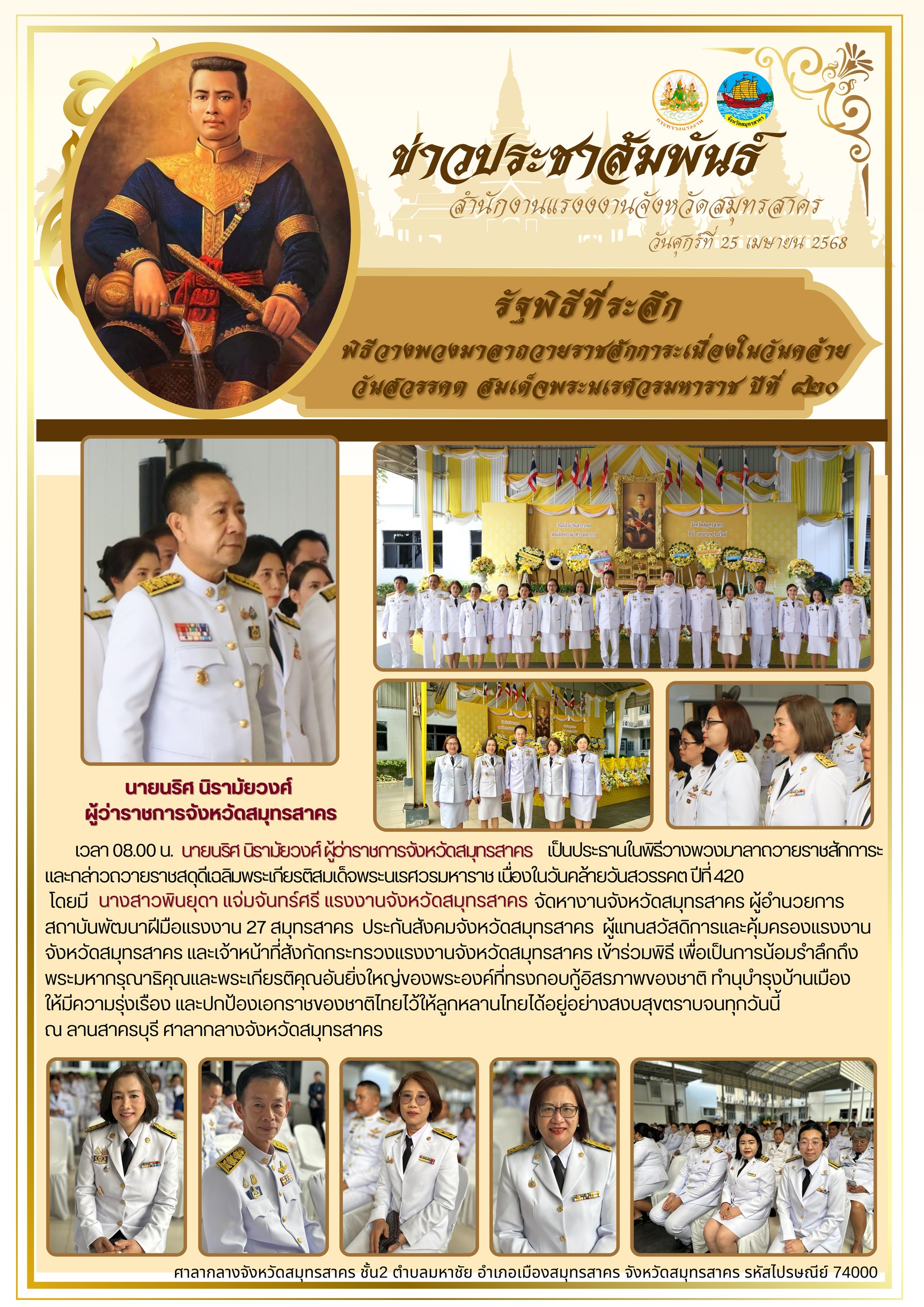 Mol-Thailand