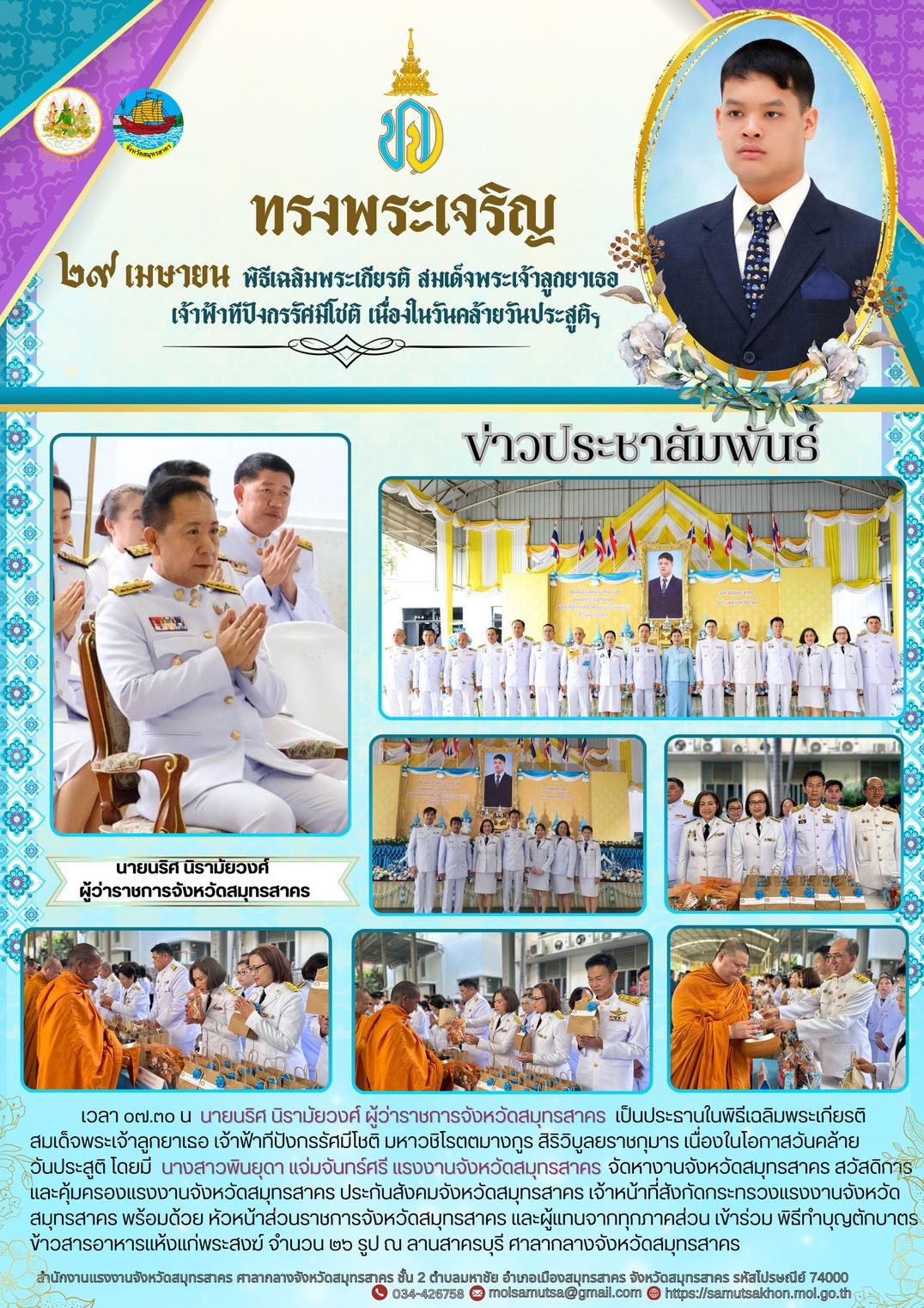 Mol-Thailand