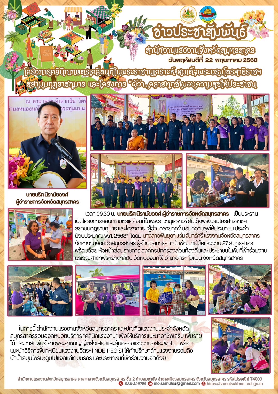 Mol-Thailand