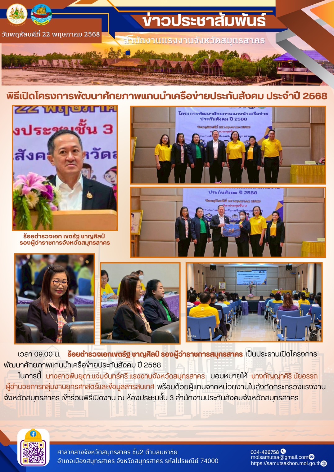 Mol-Thailand