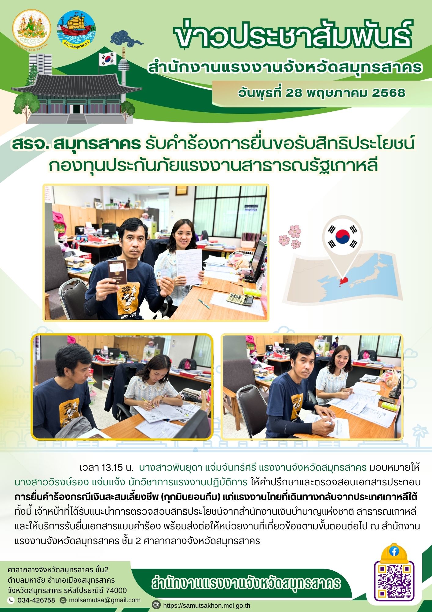 Mol-Thailand