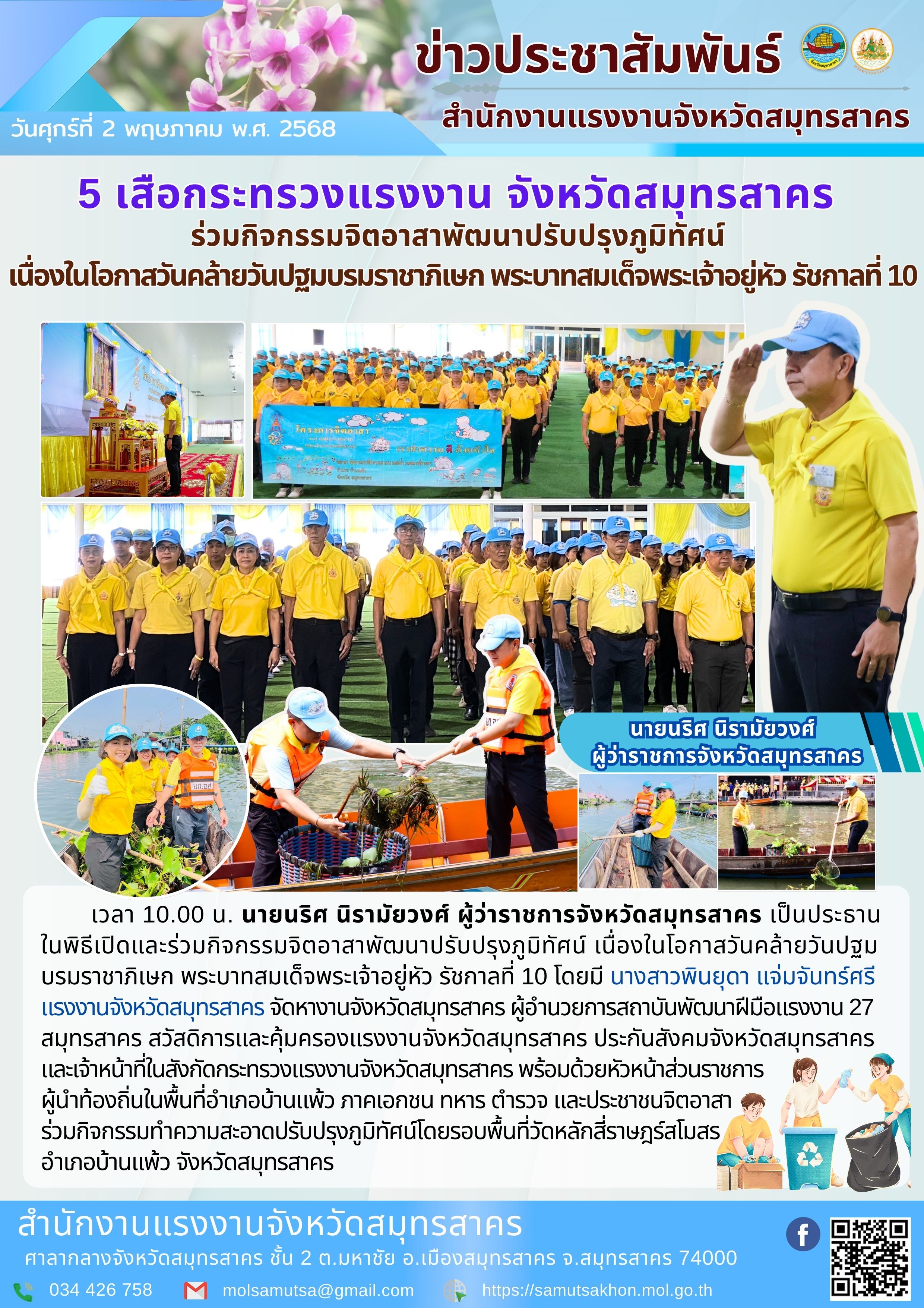 Mol-Thailand