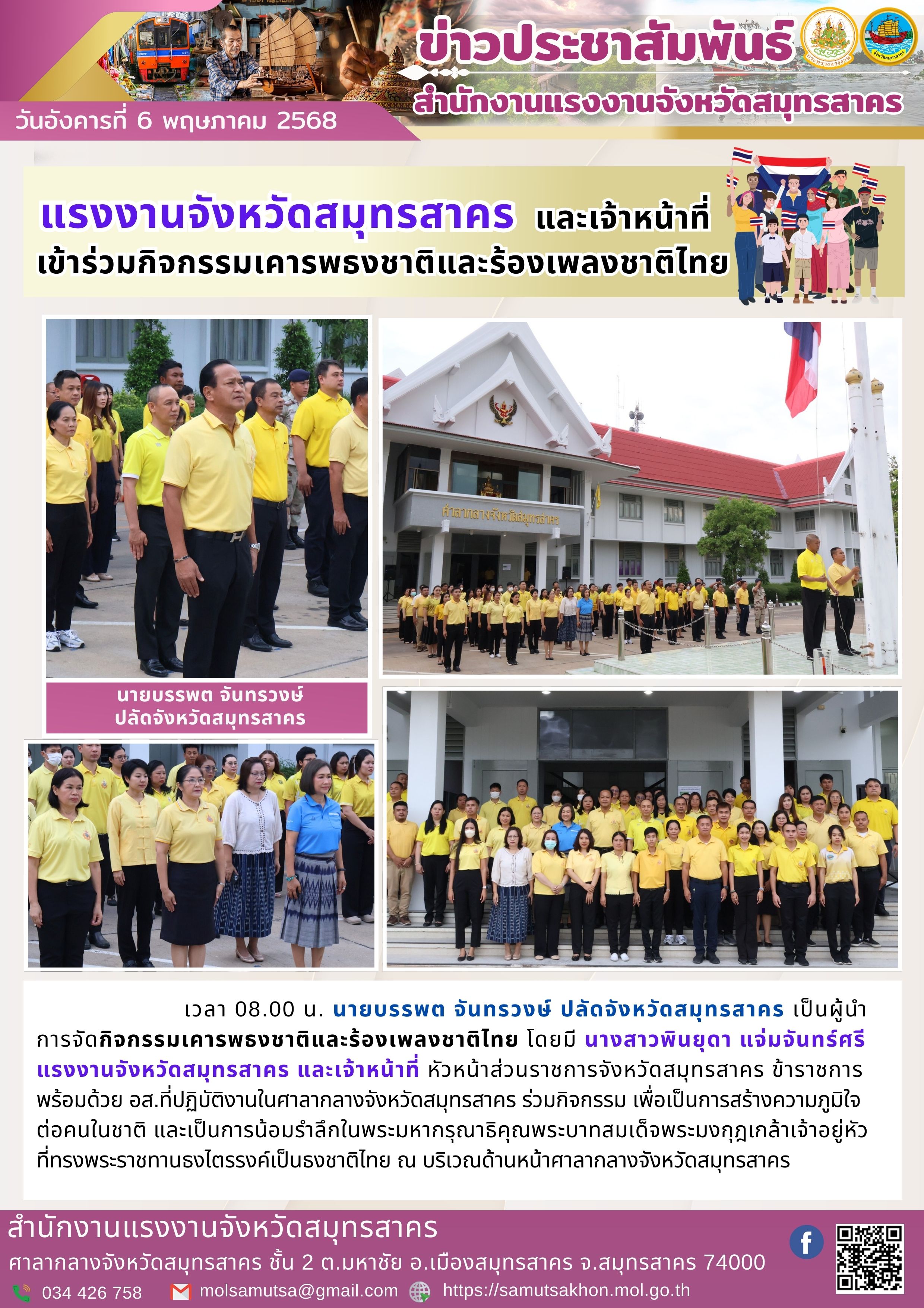 Mol-Thailand