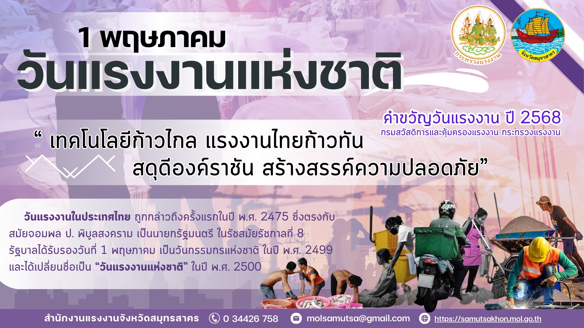Mol-Thailand